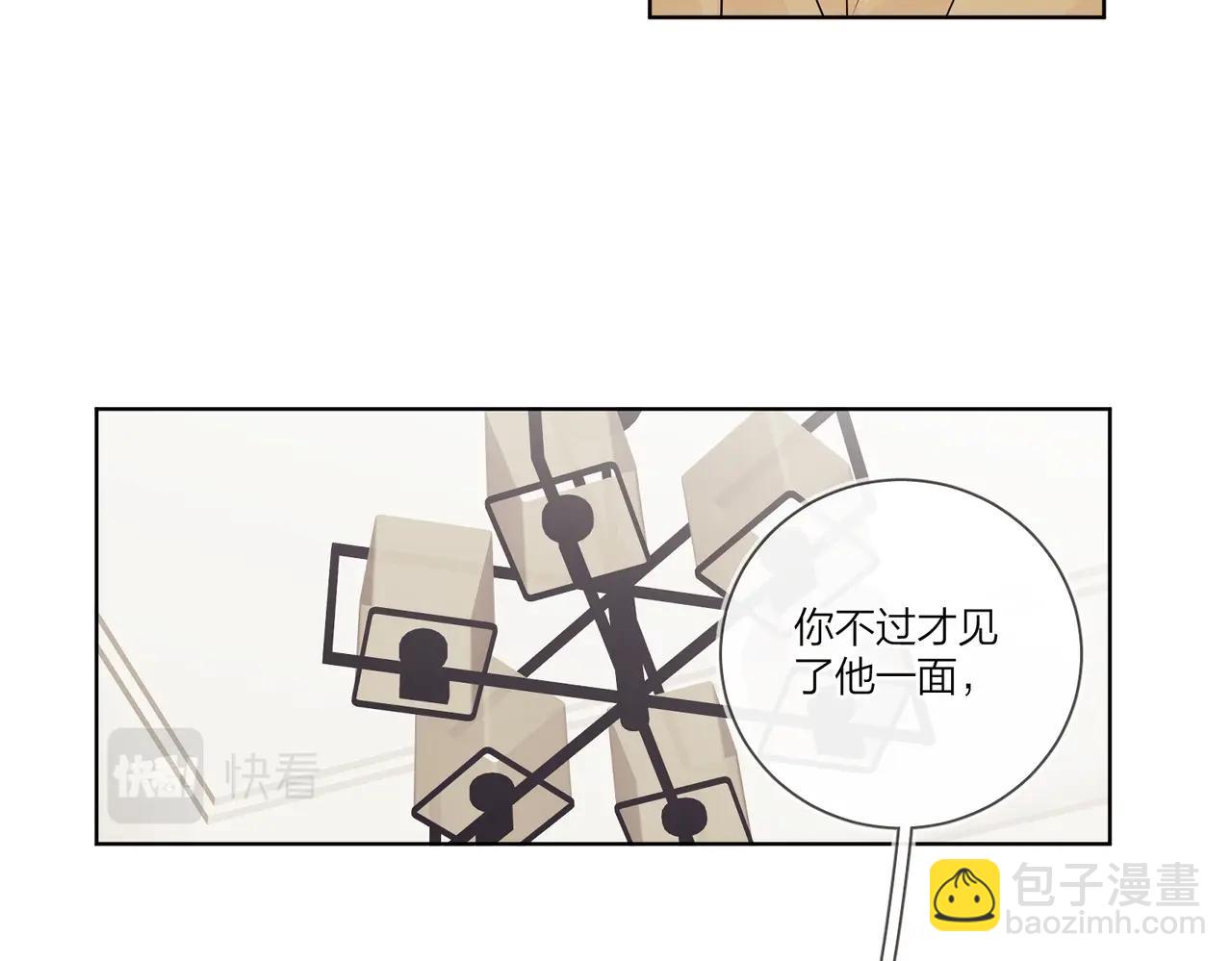 第一季完结篇 吃醋(1/3)-第96话