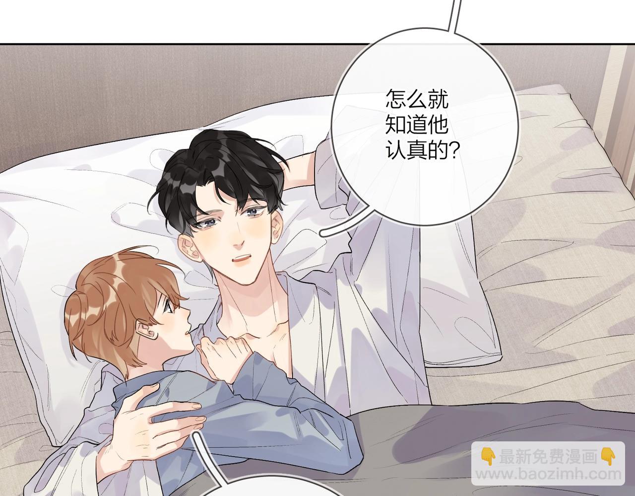第一季完结篇 吃醋(1/3)-第96话