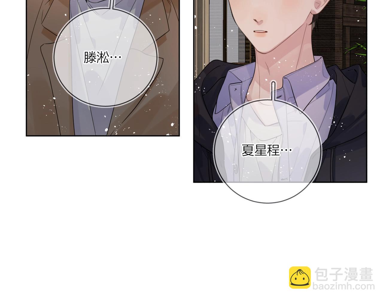 第一季完结篇 吃醋(1/3)-第96话