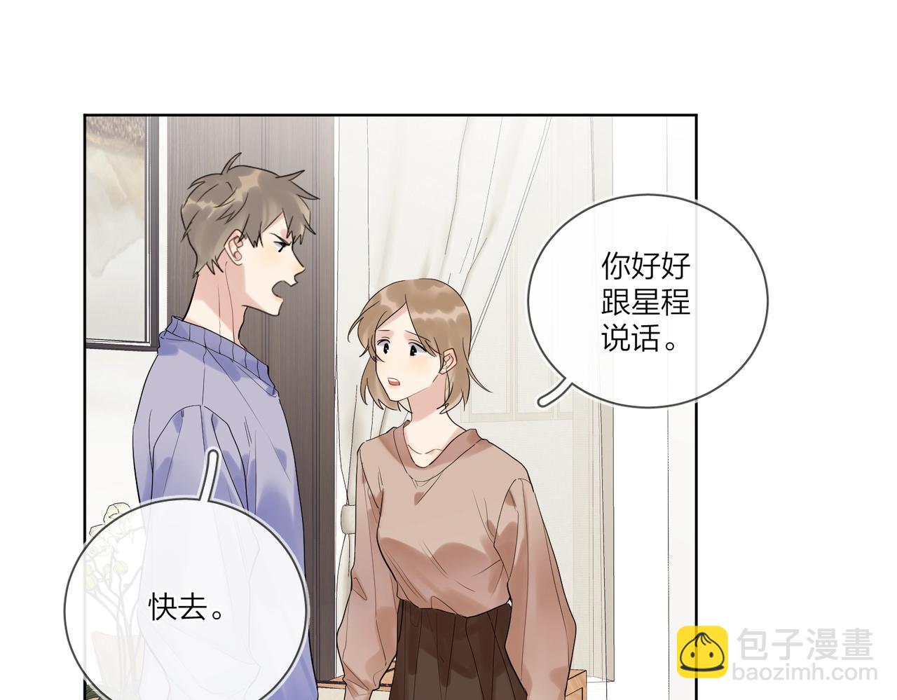 第94话 在家人面前承诺(1/2)-第98话