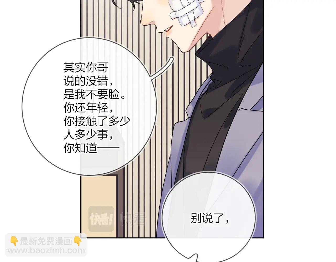 第96话 谁舍得不要(1/2)-第100话