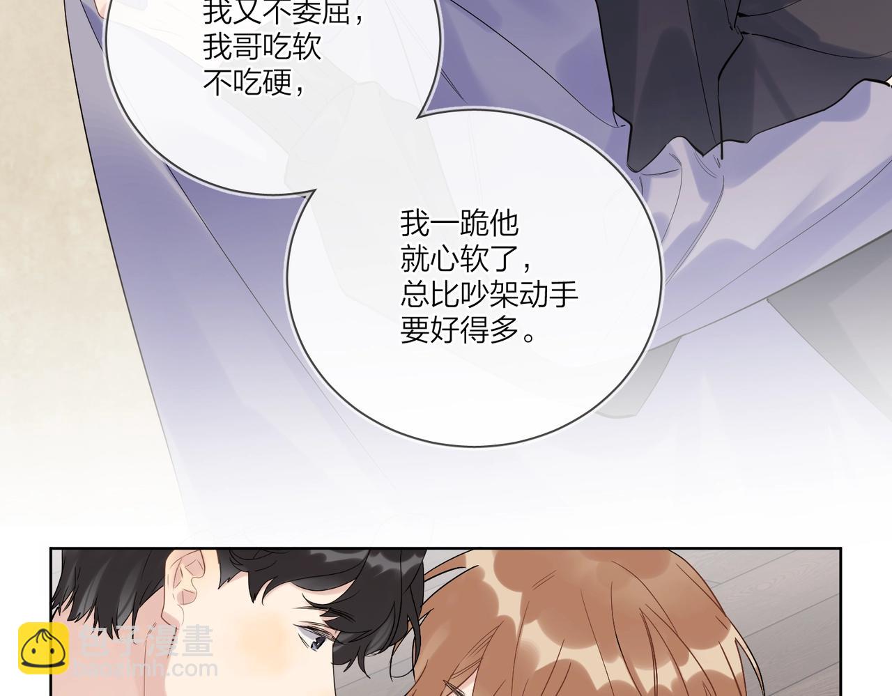 第96话 谁舍得不要(1/2)-第100话