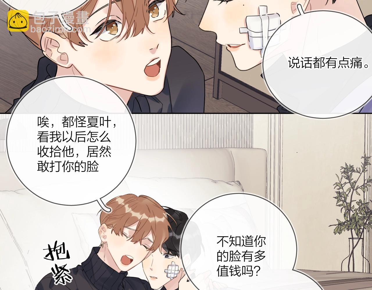 第96话 谁舍得不要(1/2)-第100话