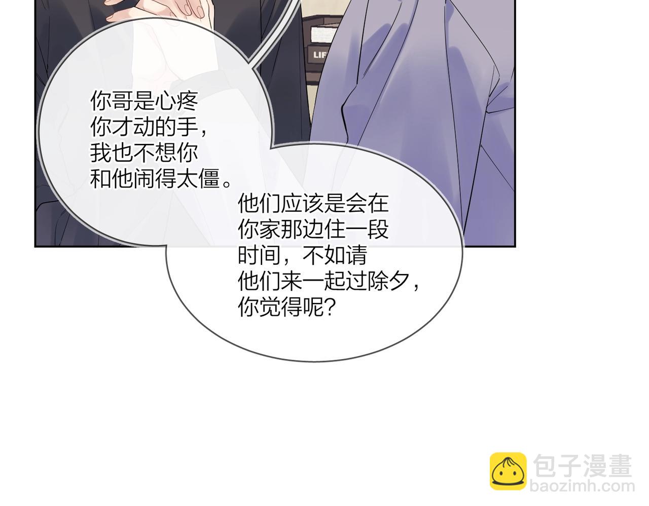 第96话 谁舍得不要(1/2)-第100话