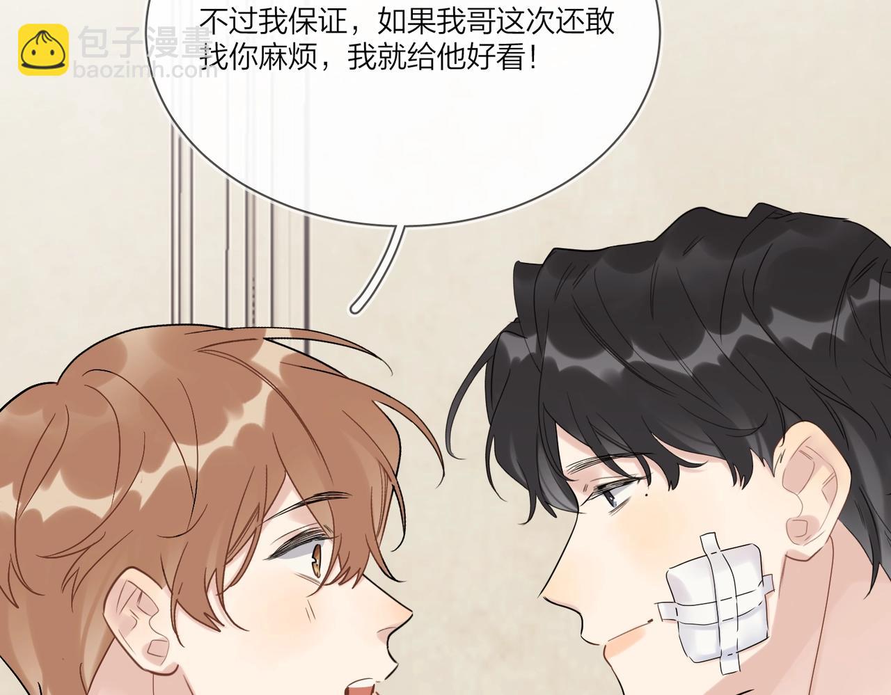 第96话 谁舍得不要(1/2)-第100话
