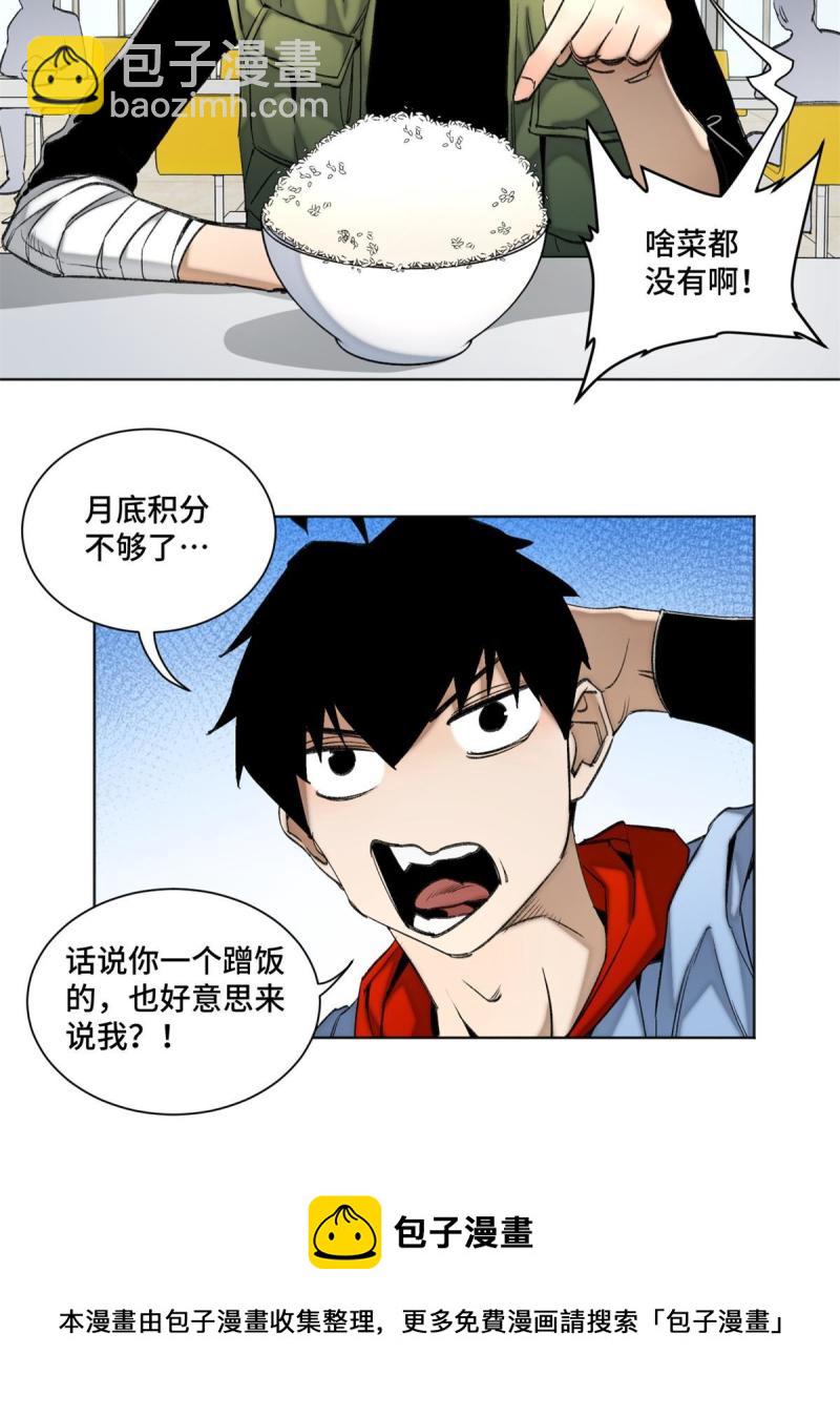 99 虚脱的三人-第102话