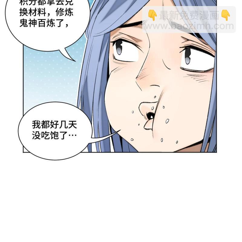99 虚脱的三人-第102话