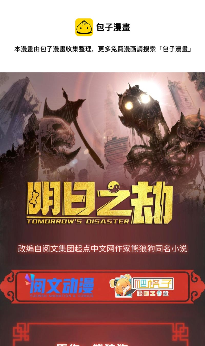 101 又遇庄博士？-第104话