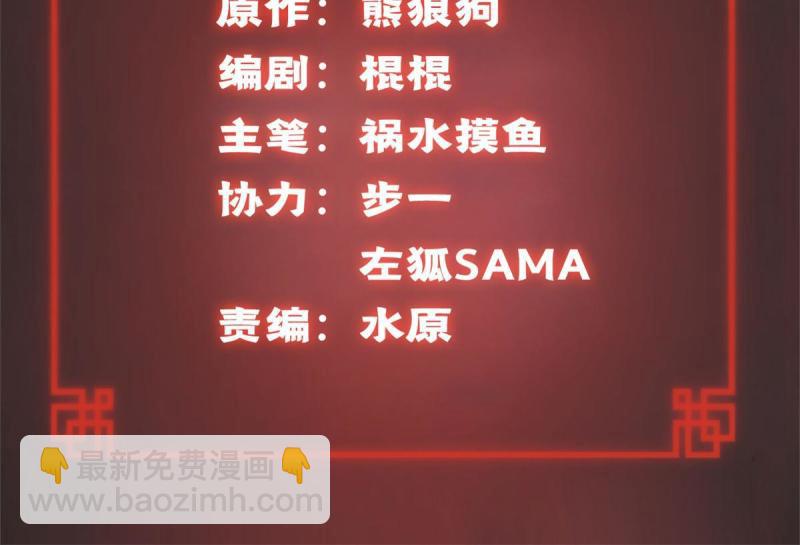 101 又遇庄博士？-第104话