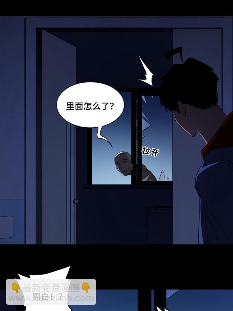 101 又遇庄博士？-第104话