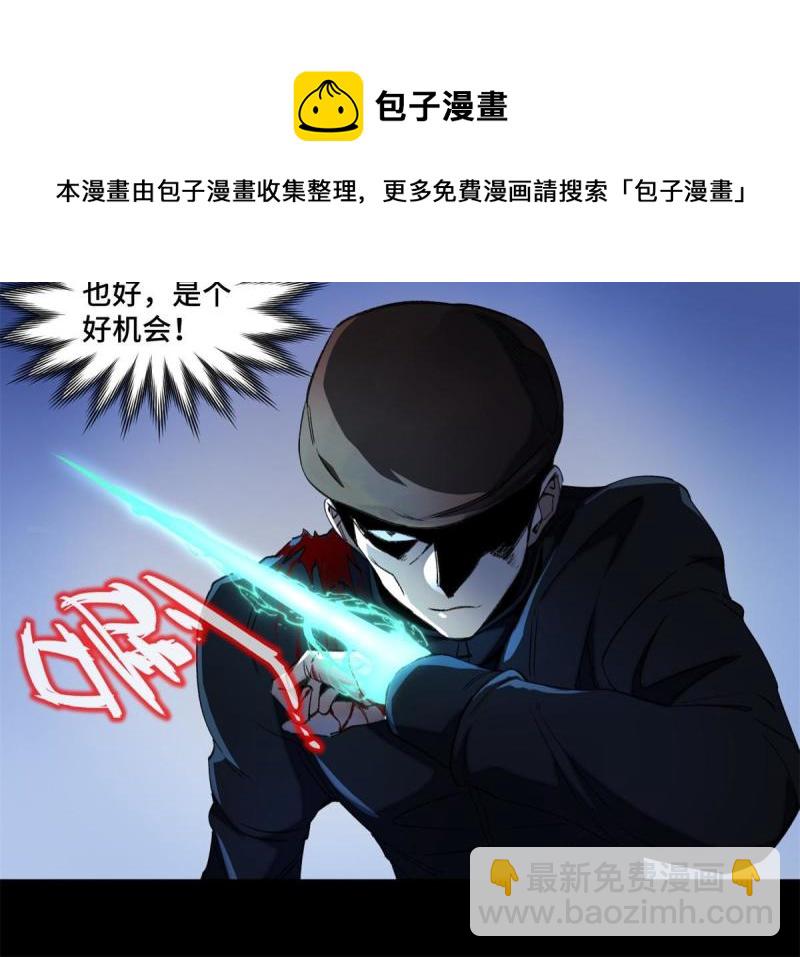 101 又遇庄博士？-第104话