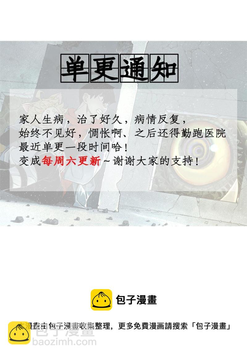 101 又遇庄博士？-第104话