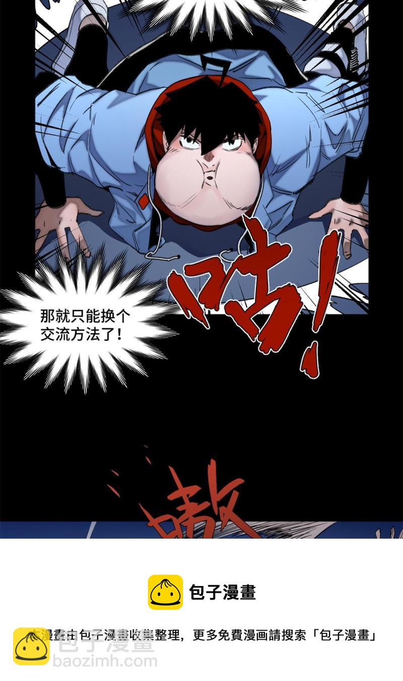 101 又遇庄博士？-第104话