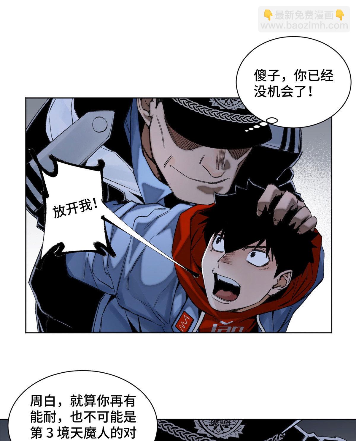 103 诱骗与诡计（完结篇）-第106话