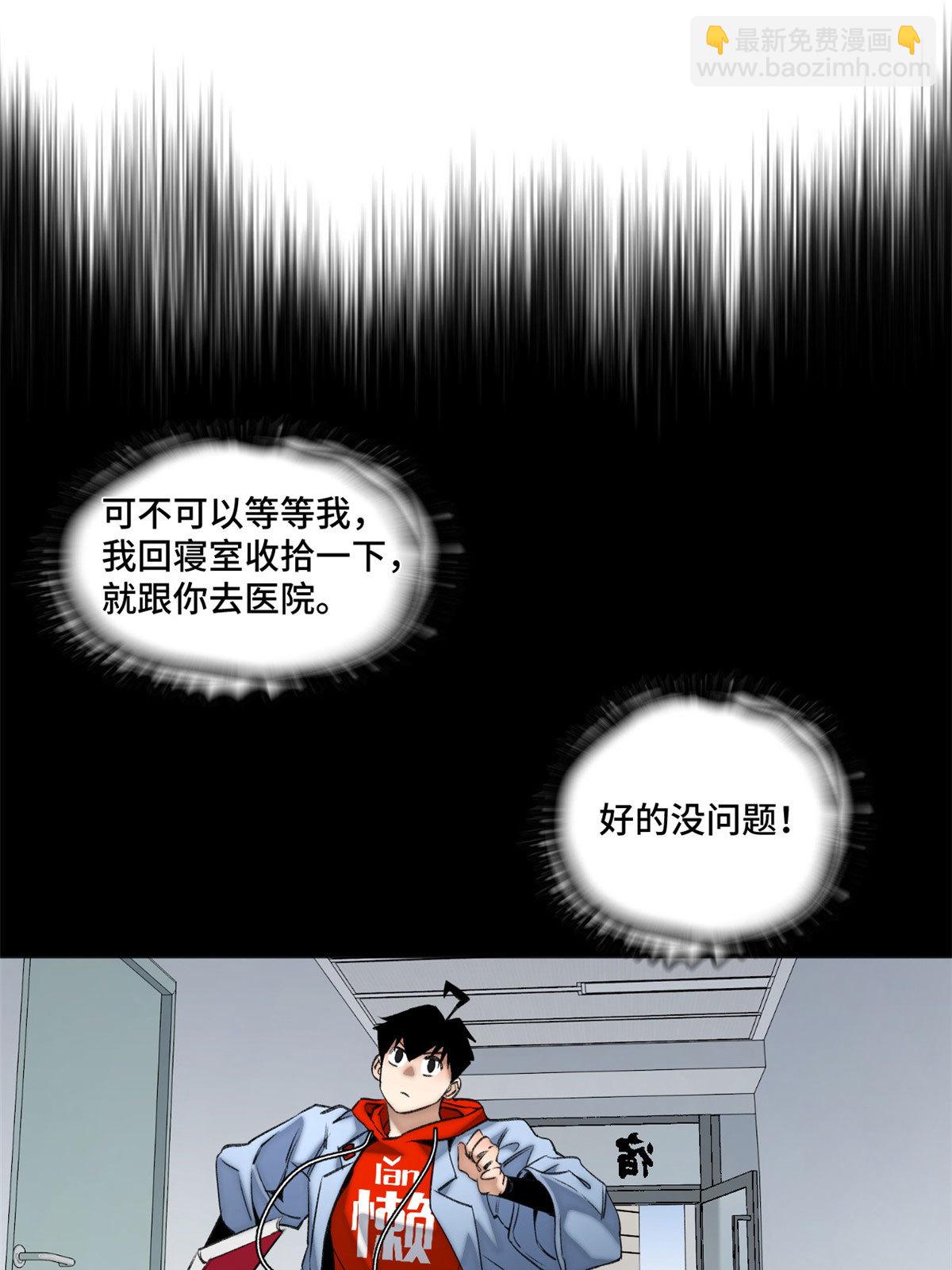 103 诱骗与诡计（完结篇）-第106话