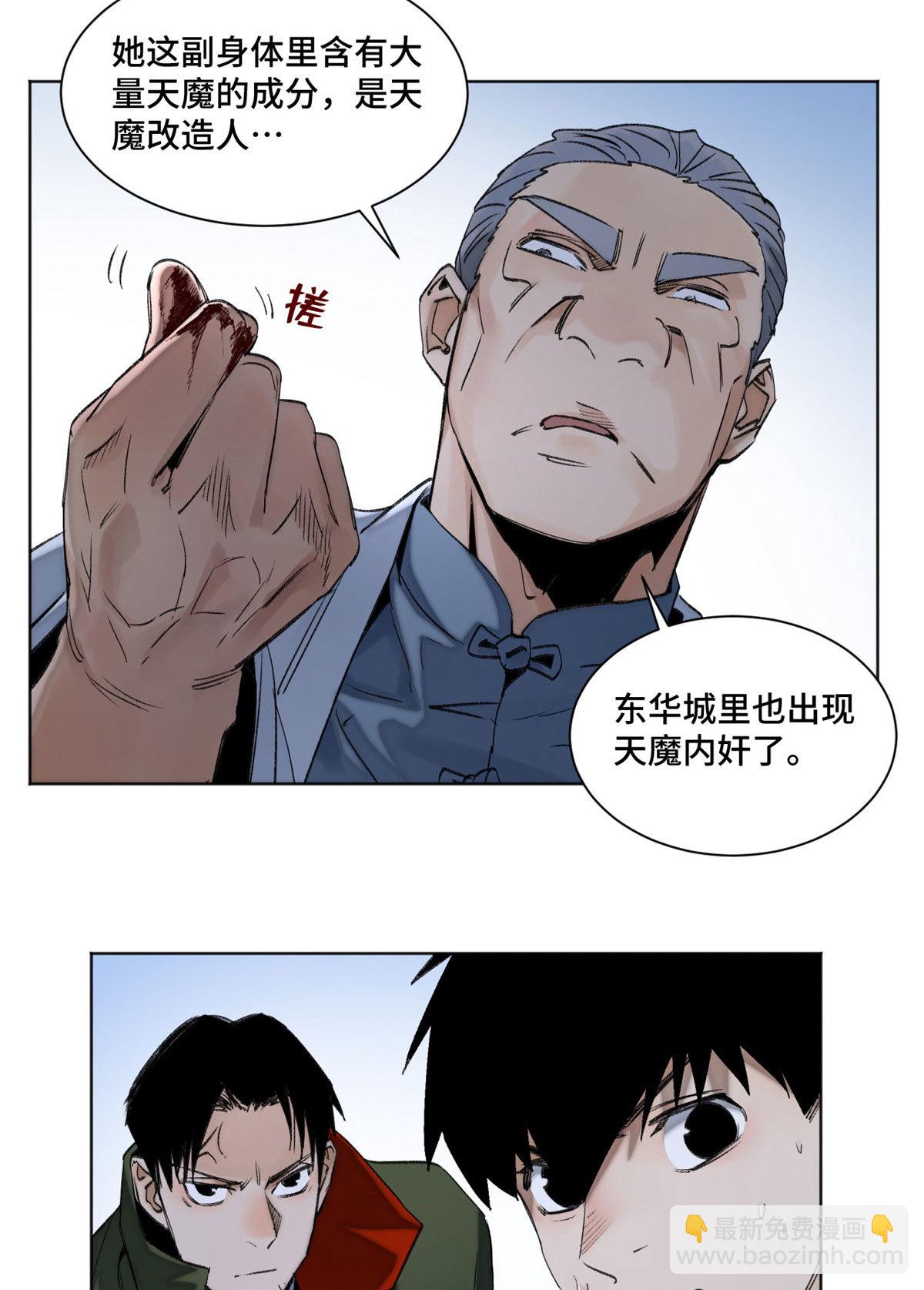 103 诱骗与诡计（完结篇）-第106话