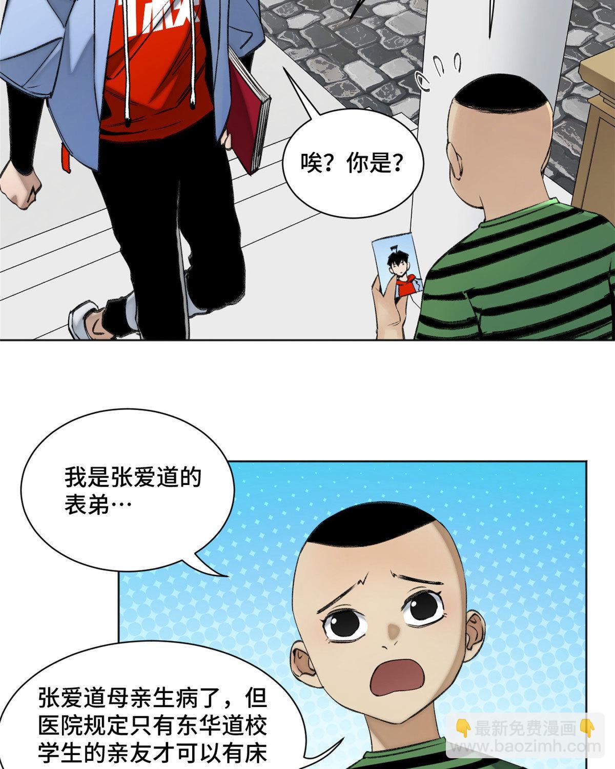 103 诱骗与诡计（完结篇）-第106话