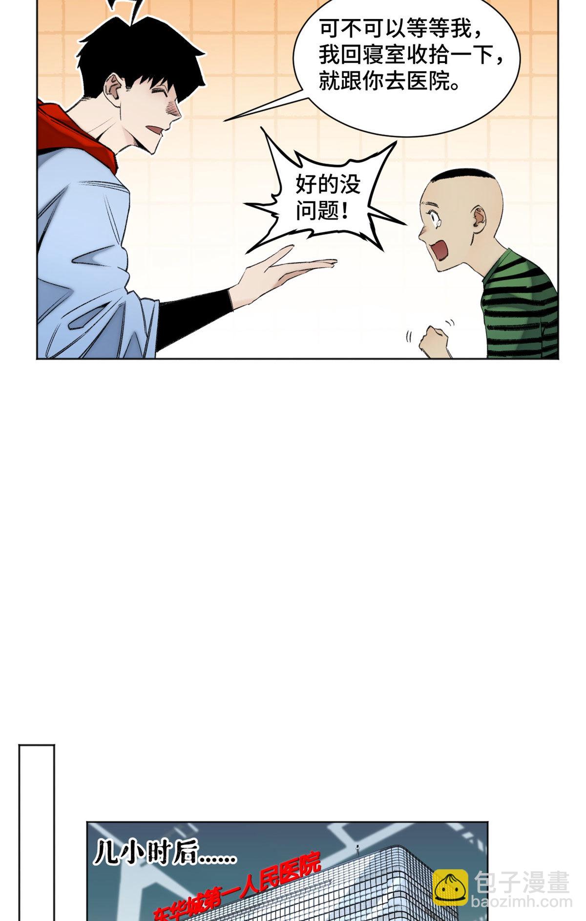 103 诱骗与诡计（完结篇）-第106话
