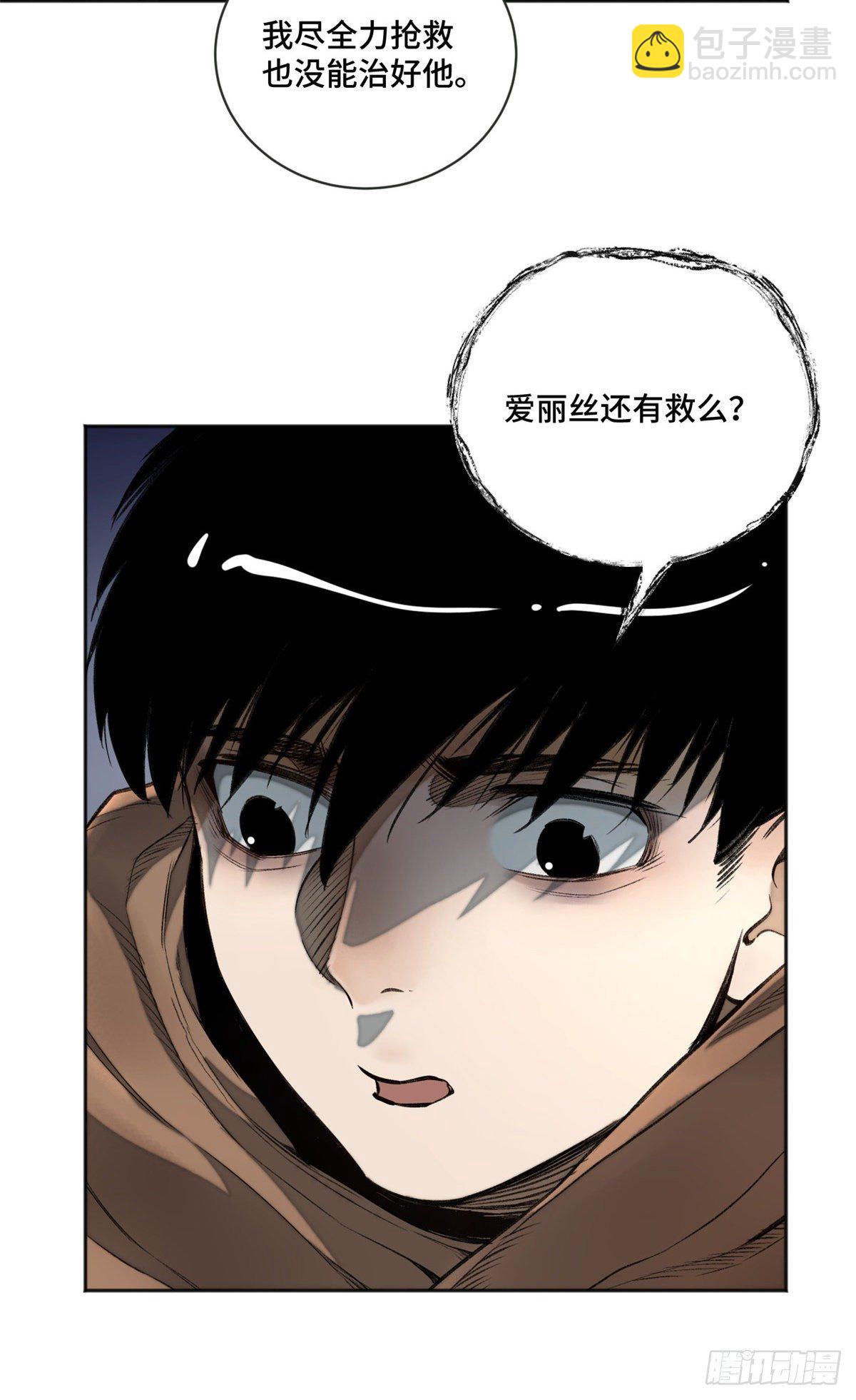 10 世界究竟怎么了-第12话