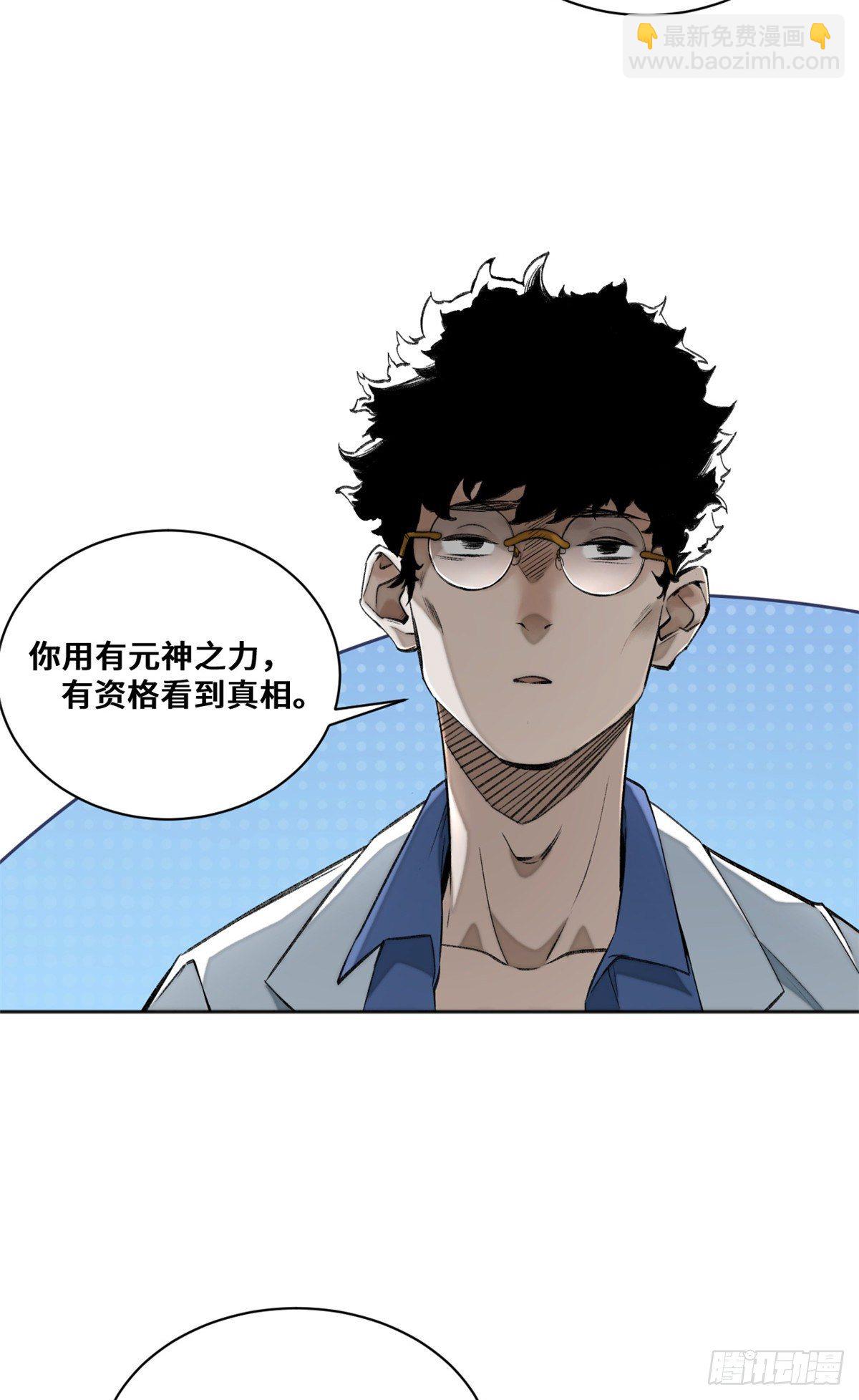 10 世界究竟怎么了-第12话