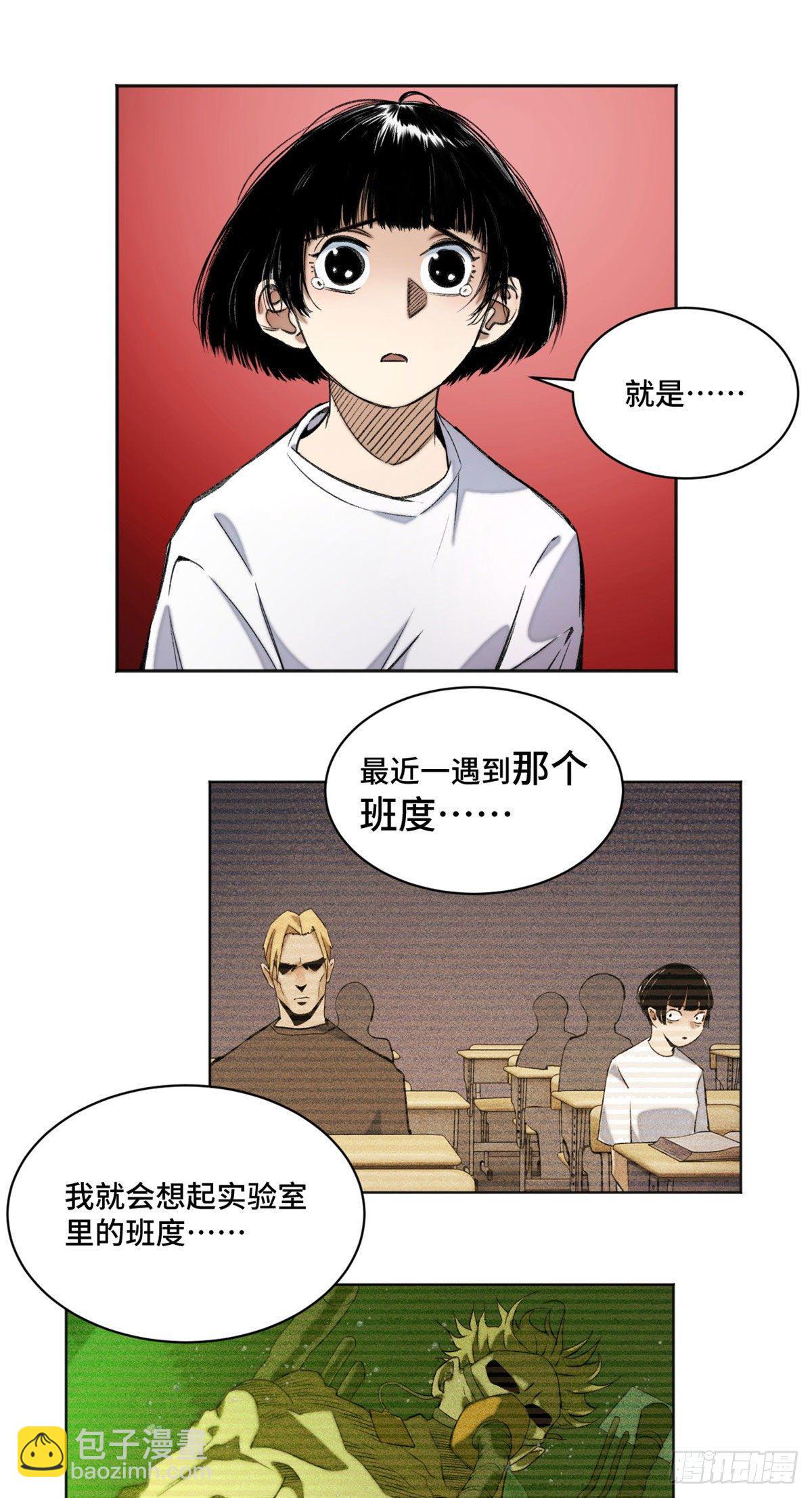 12 救援队来了-第14话