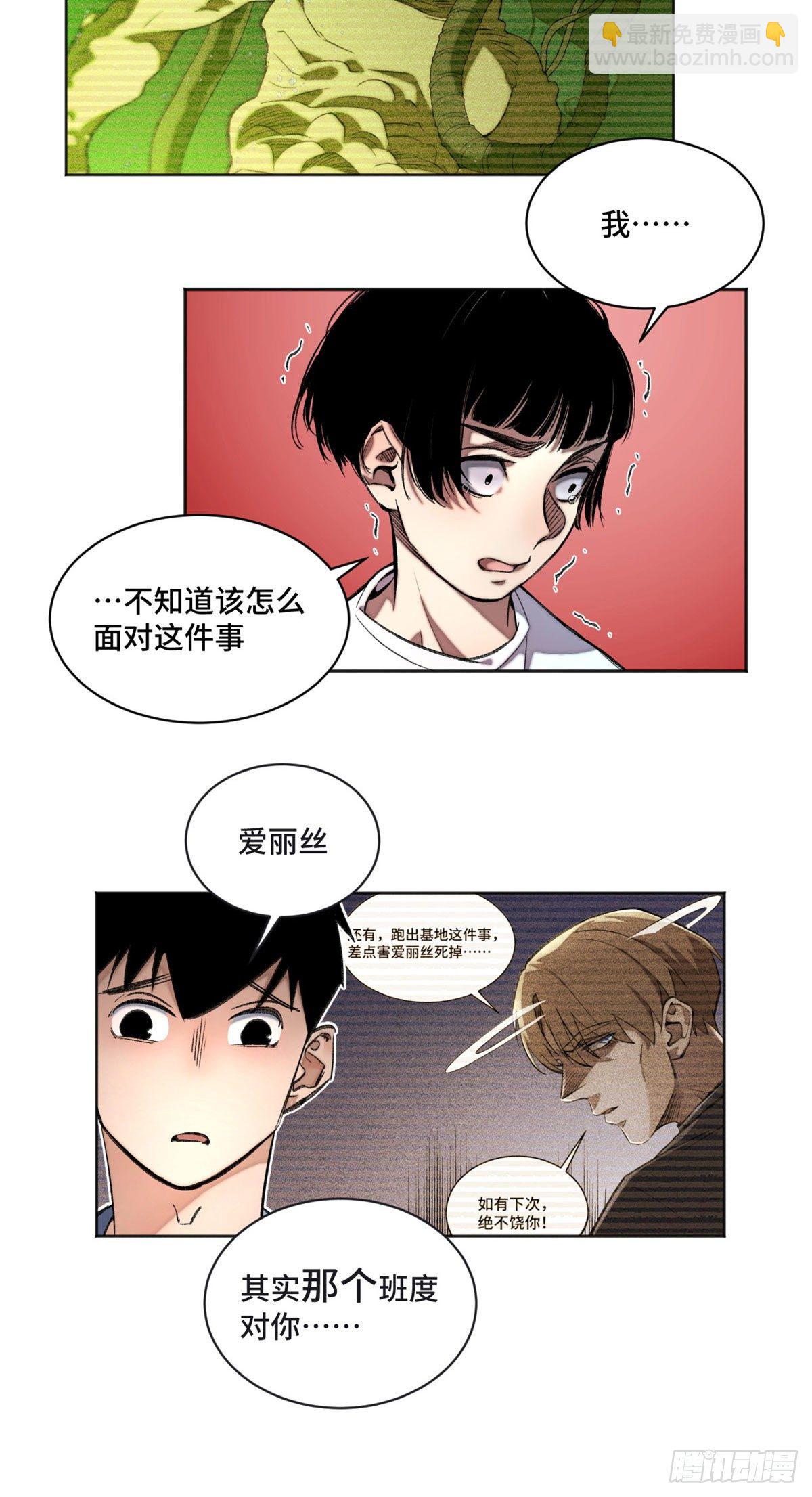 12 救援队来了-第14话