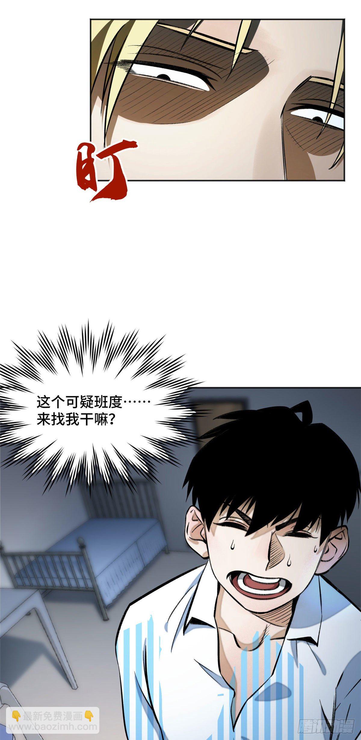 12 救援队来了-第14话