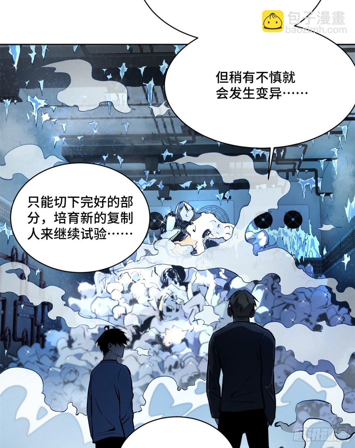 14 团灭-第16话