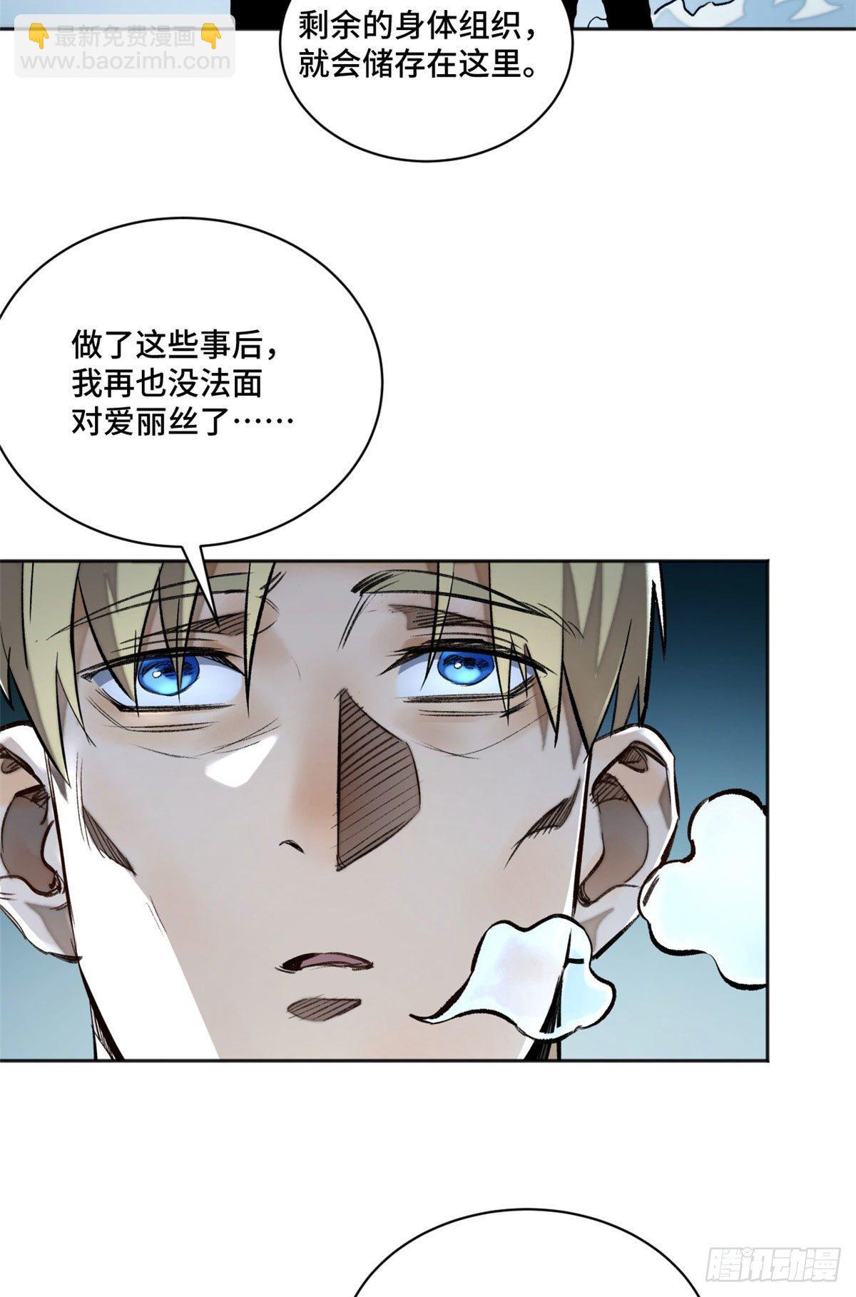 14 团灭-第16话