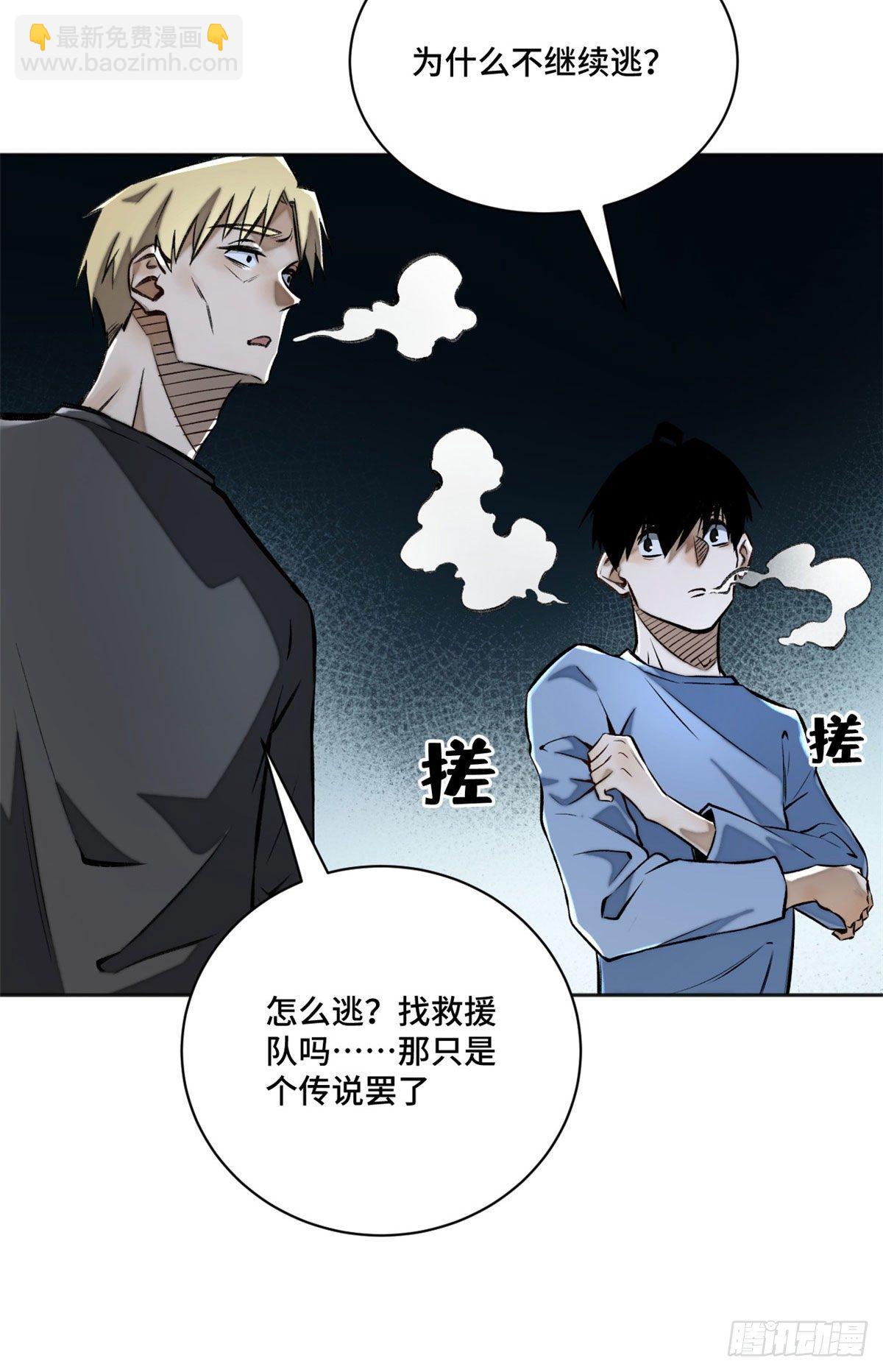 14 团灭-第16话