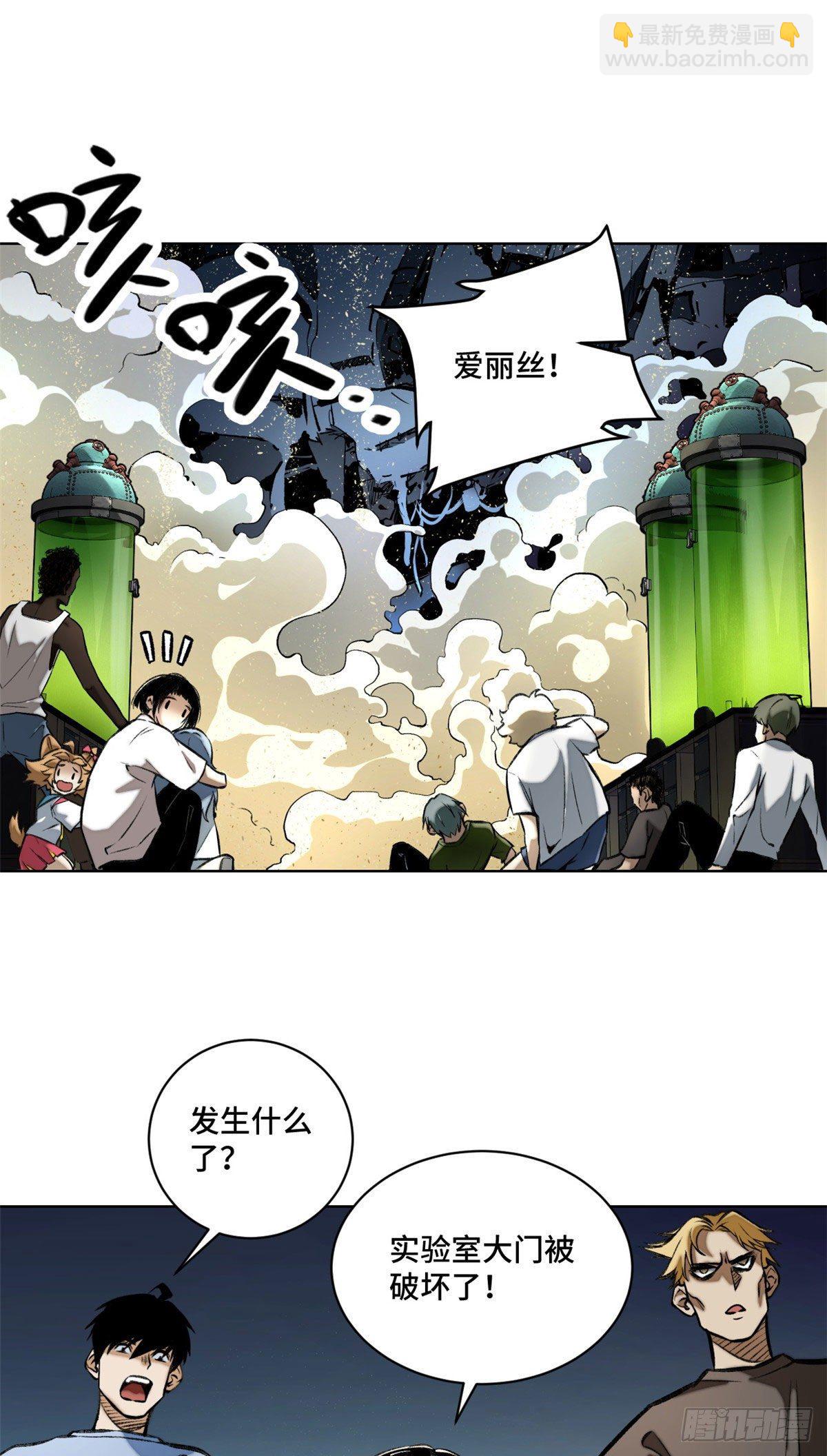 14 团灭-第16话
