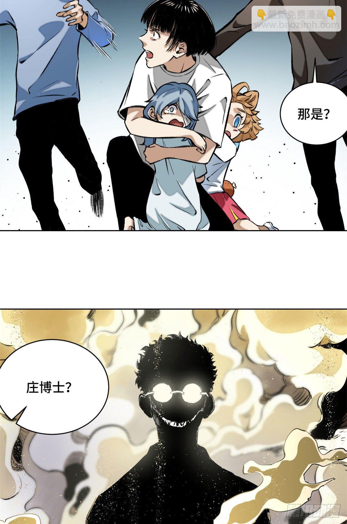 14 团灭-第16话