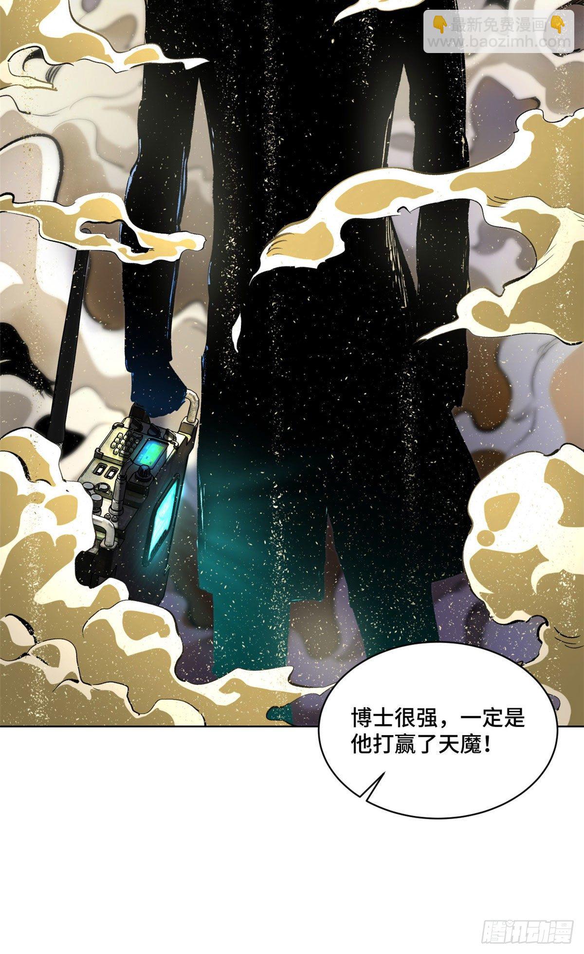 14 团灭-第16话