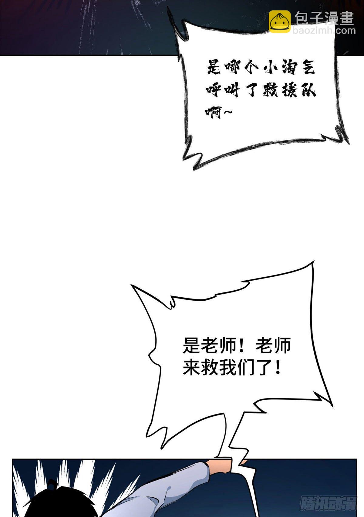 14 团灭-第16话