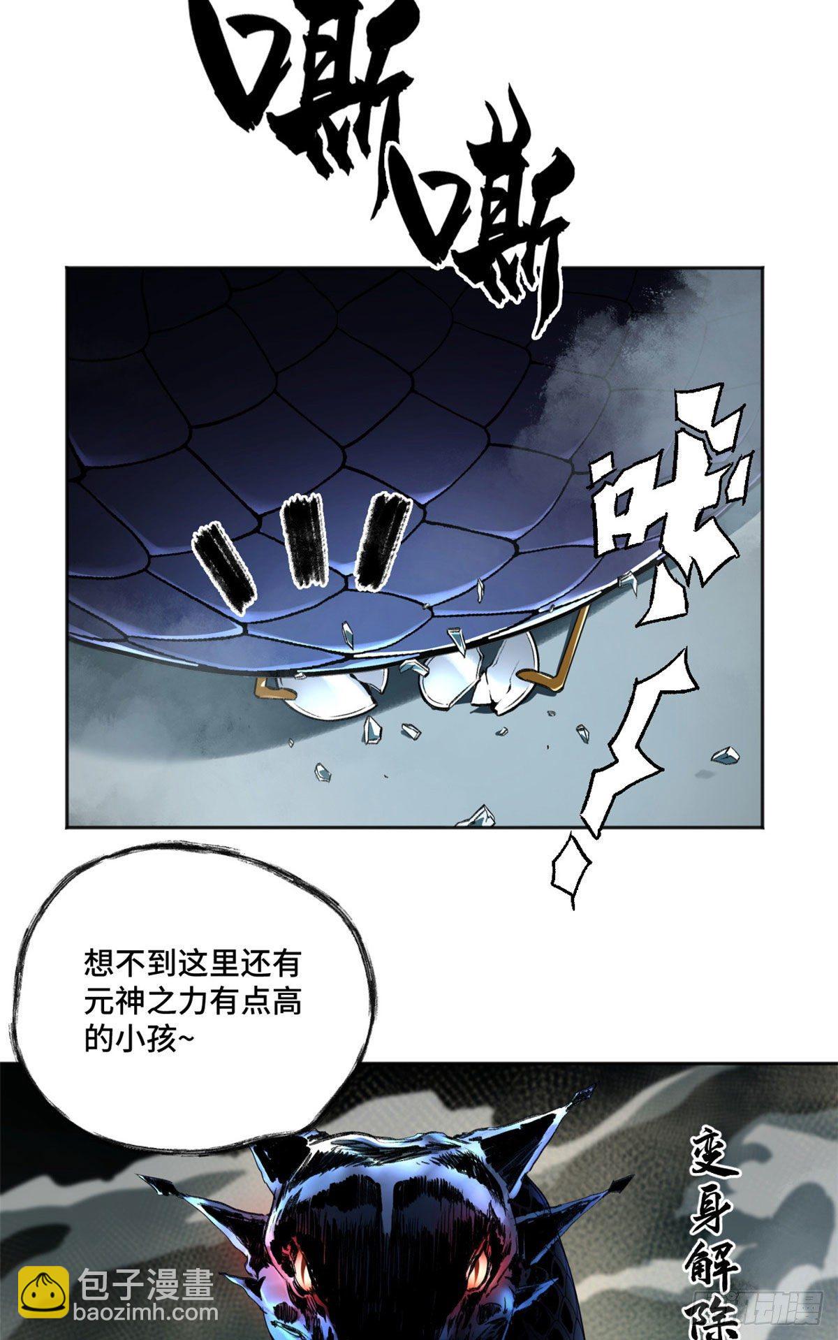 14 团灭-第16话