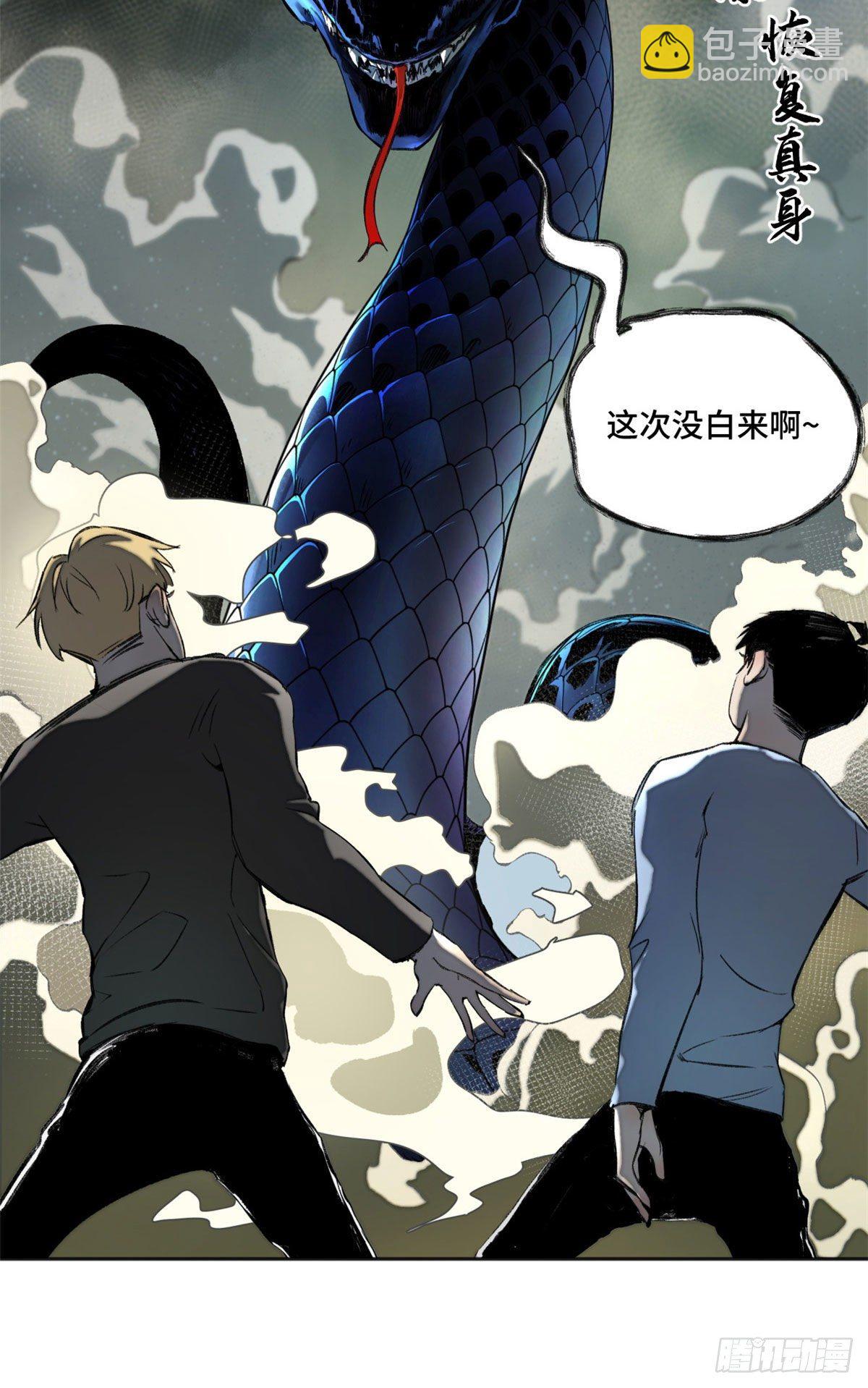 14 团灭-第16话