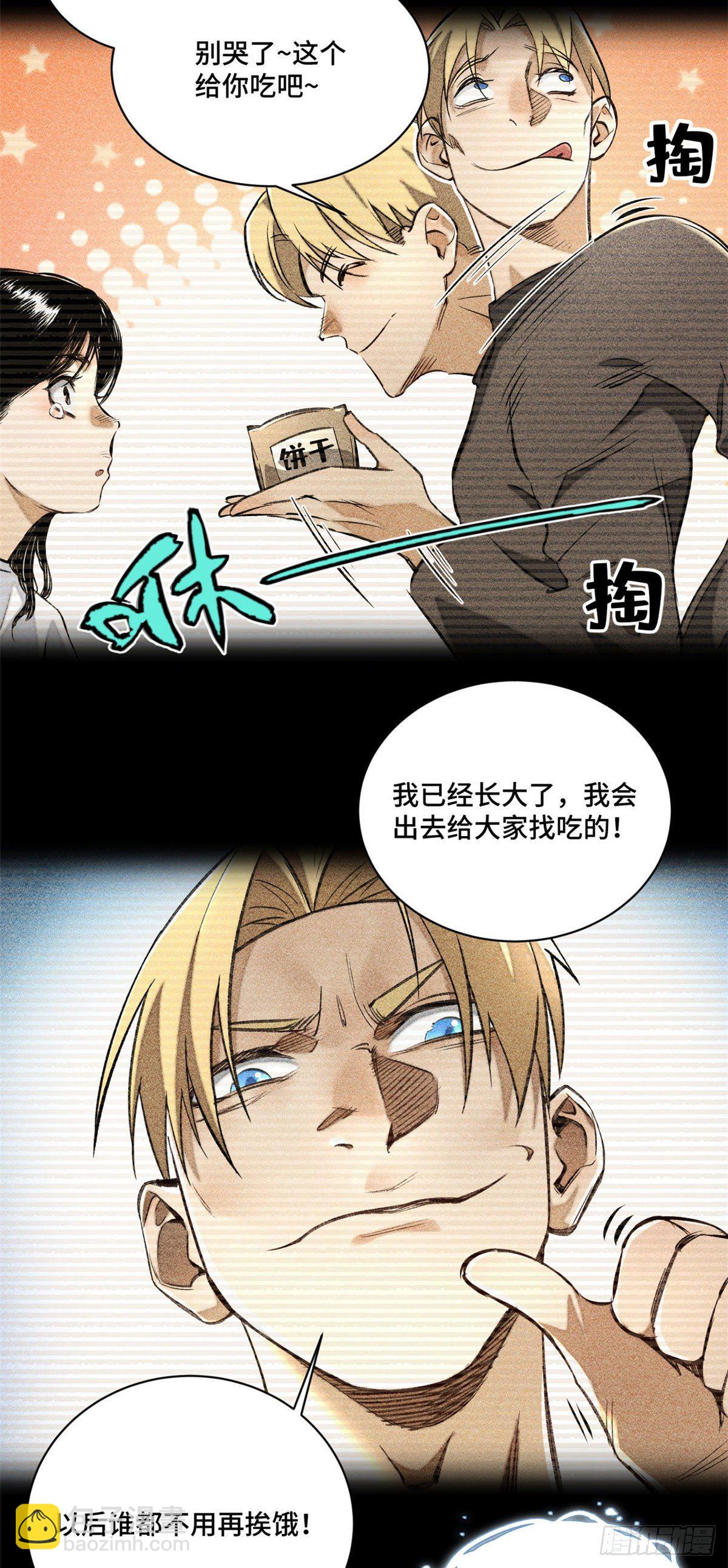 14 团灭-第16话