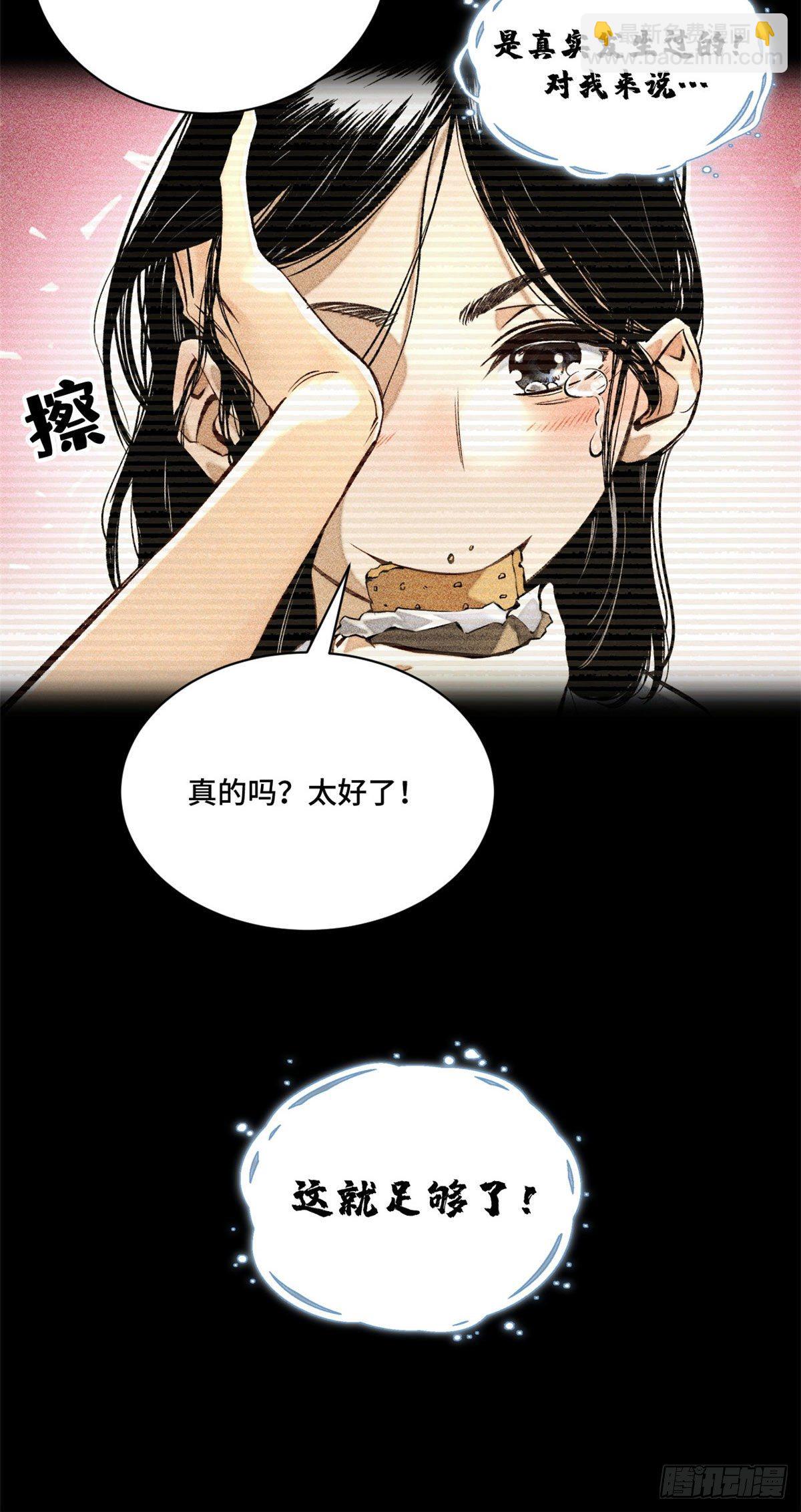 14 团灭-第16话
