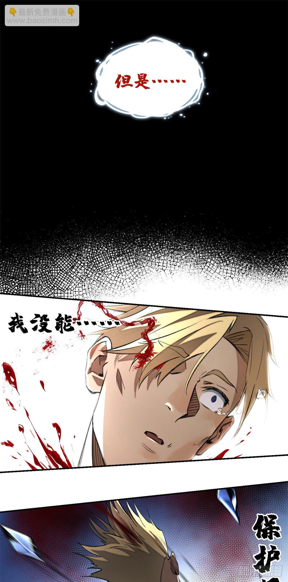 14 团灭-第16话