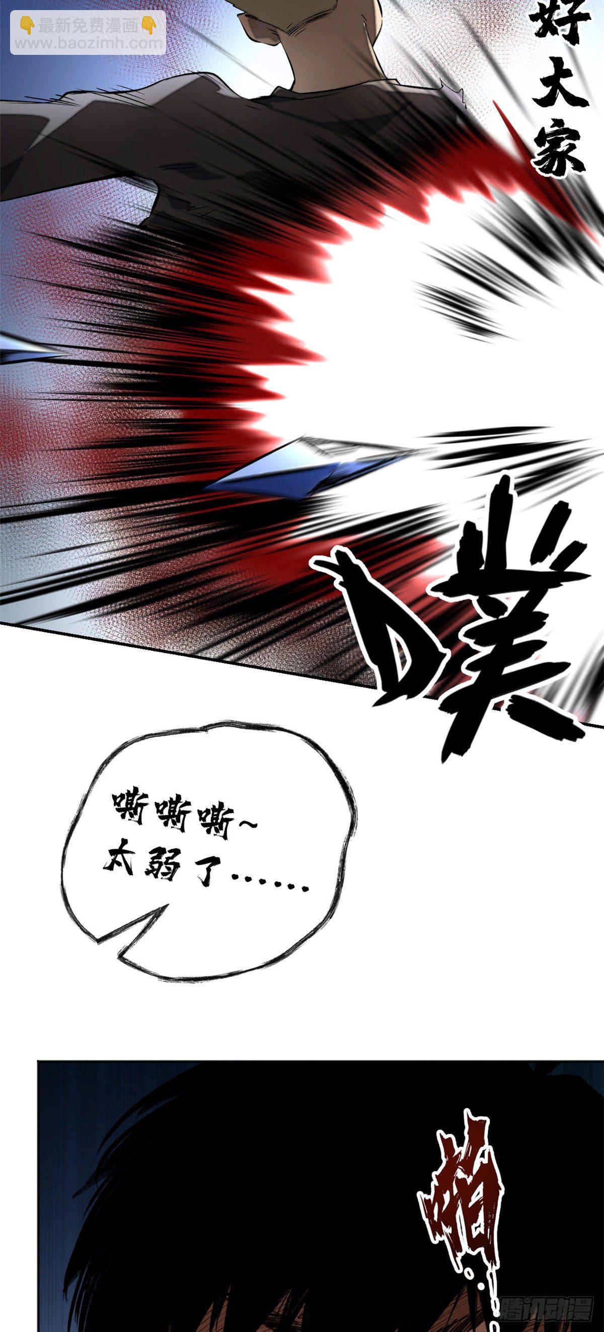 14 团灭-第16话