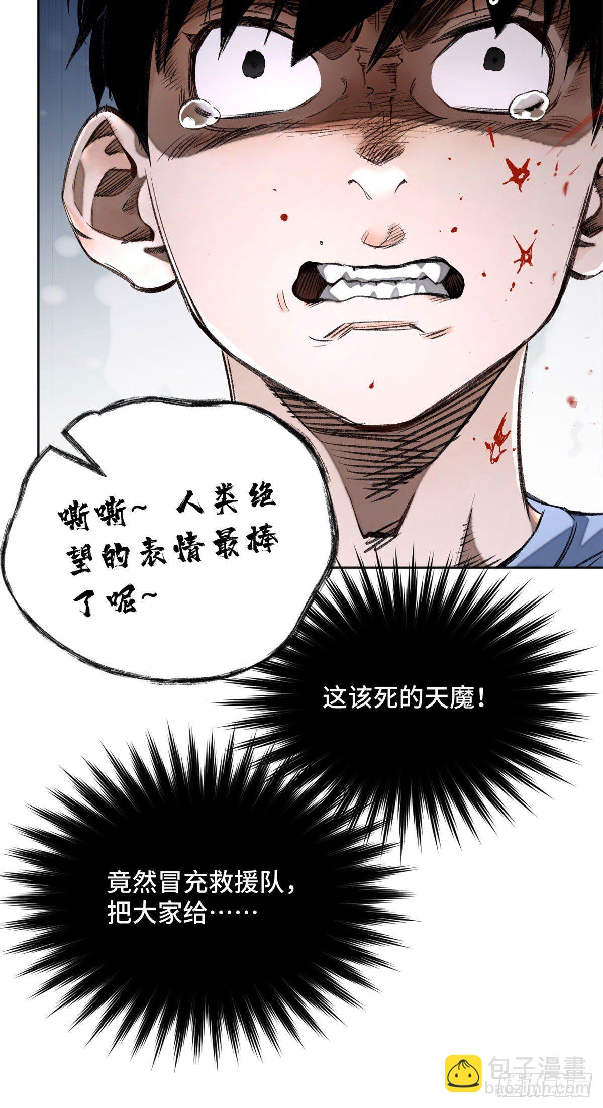 14 团灭-第16话