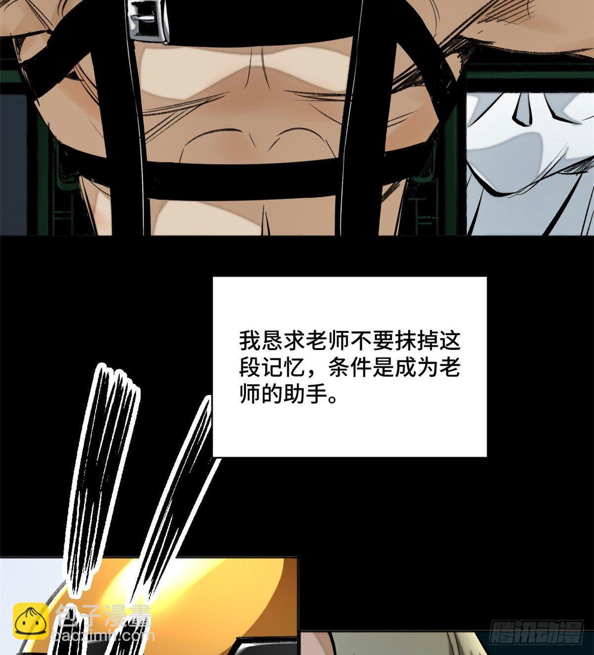 14 团灭-第16话