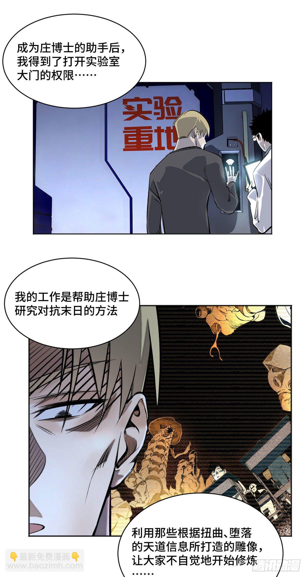 14 团灭-第16话