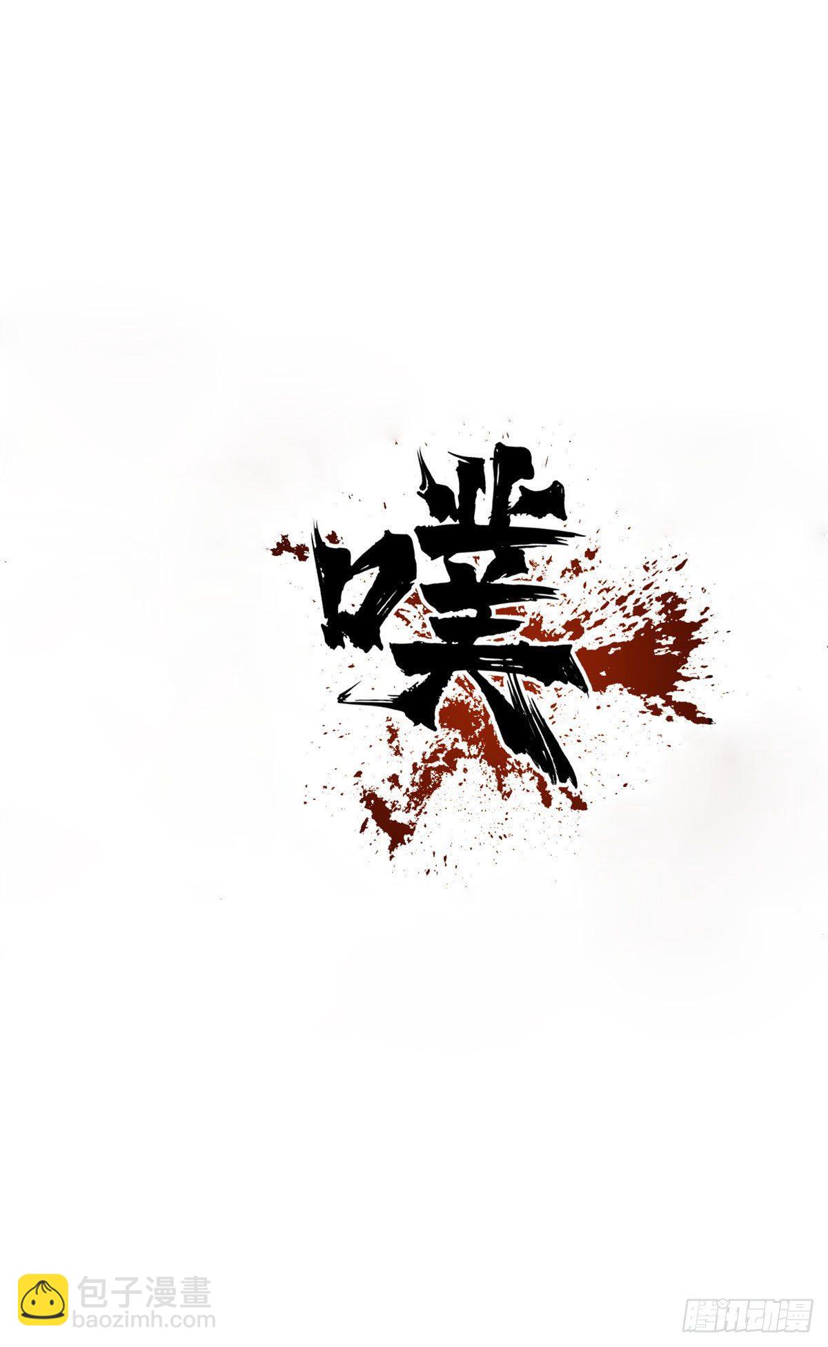 16 屠戮(1/2)-第18话