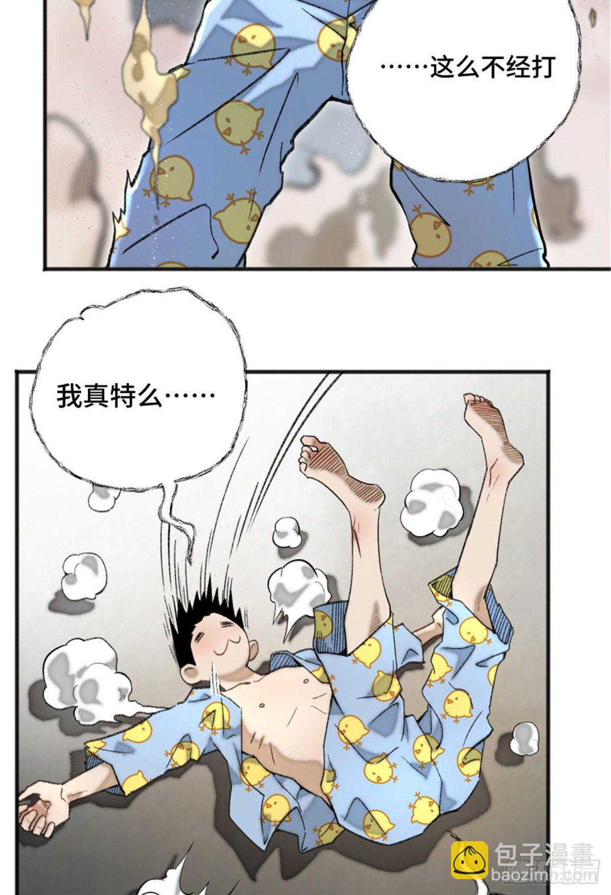02 世界末日？-第2话