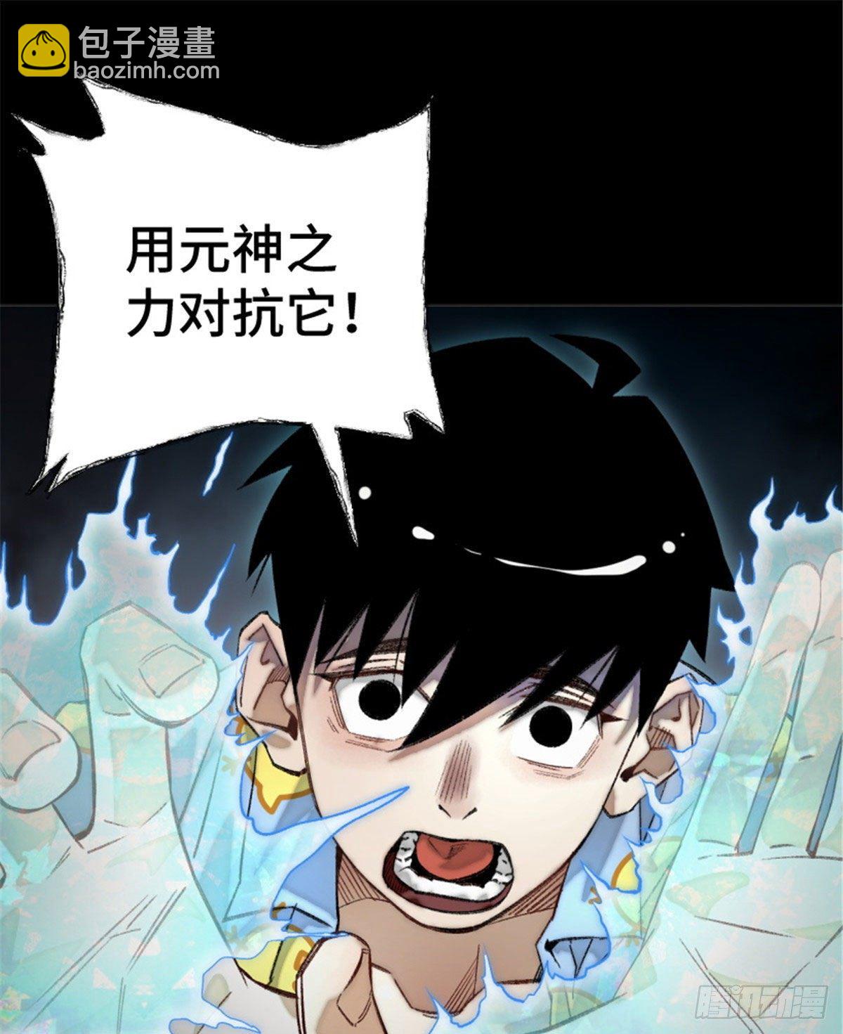 02 世界末日？-第2话