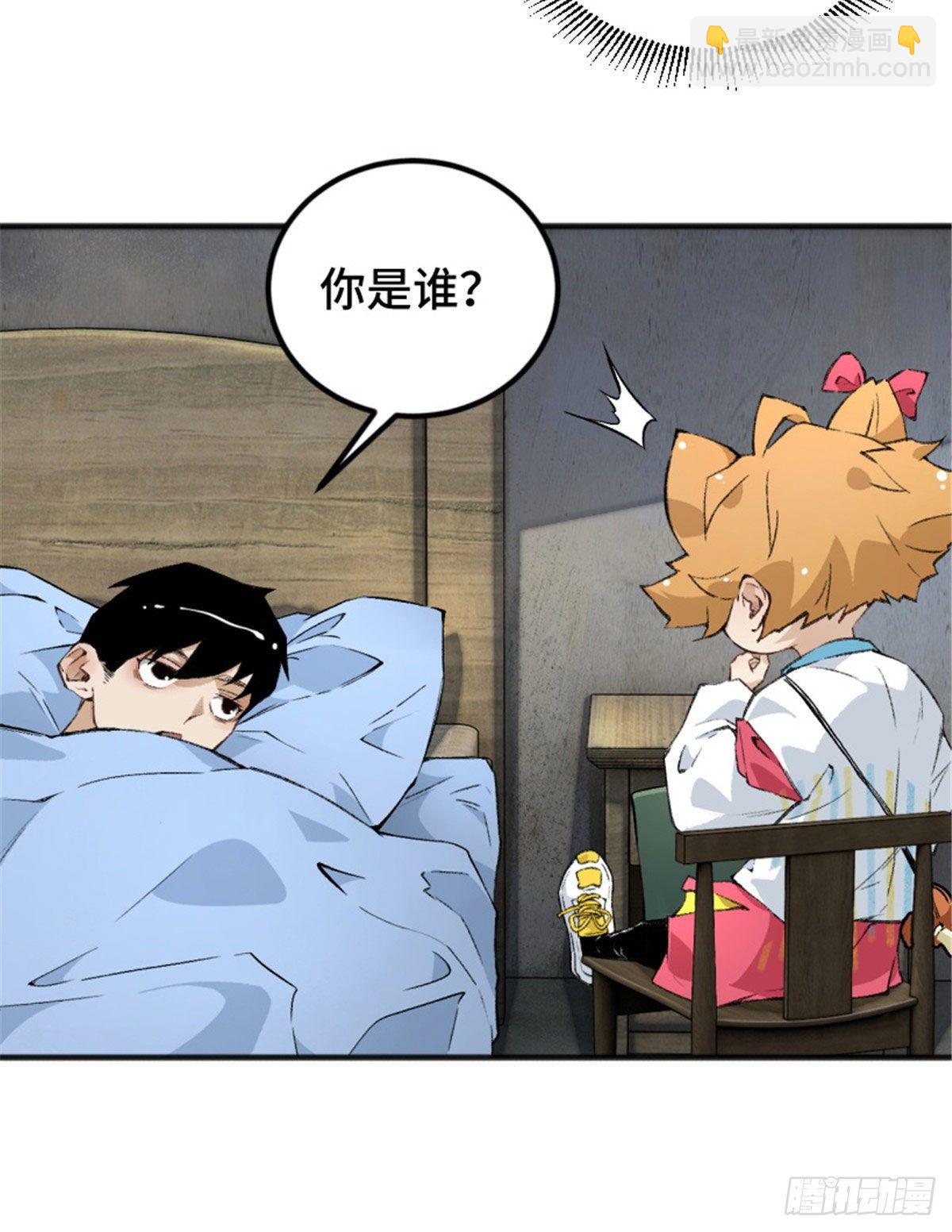 02 世界末日？-第2话