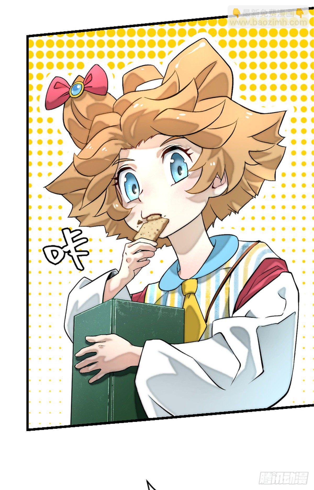 02 世界末日？-第2话