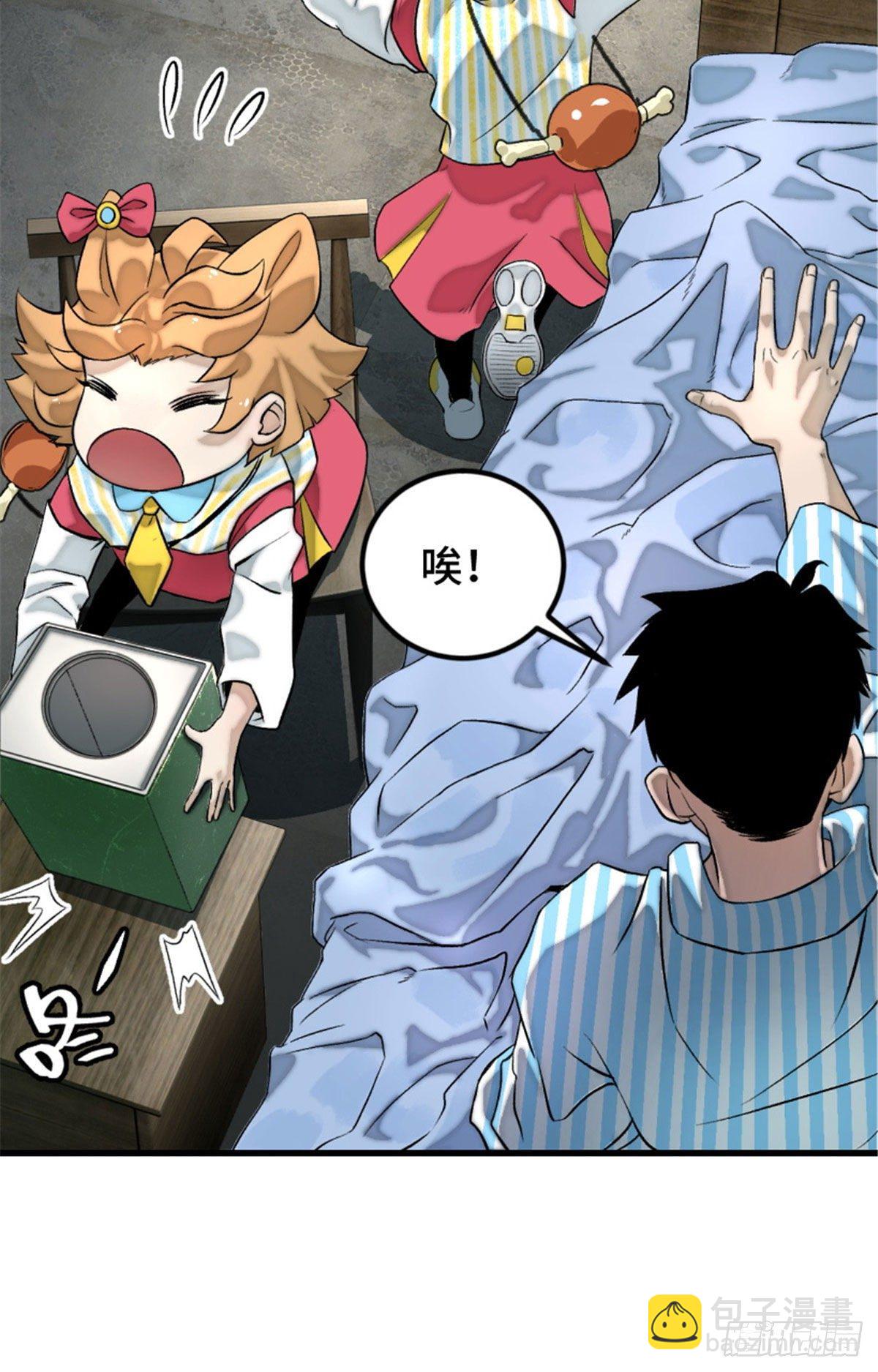 02 世界末日？-第2话