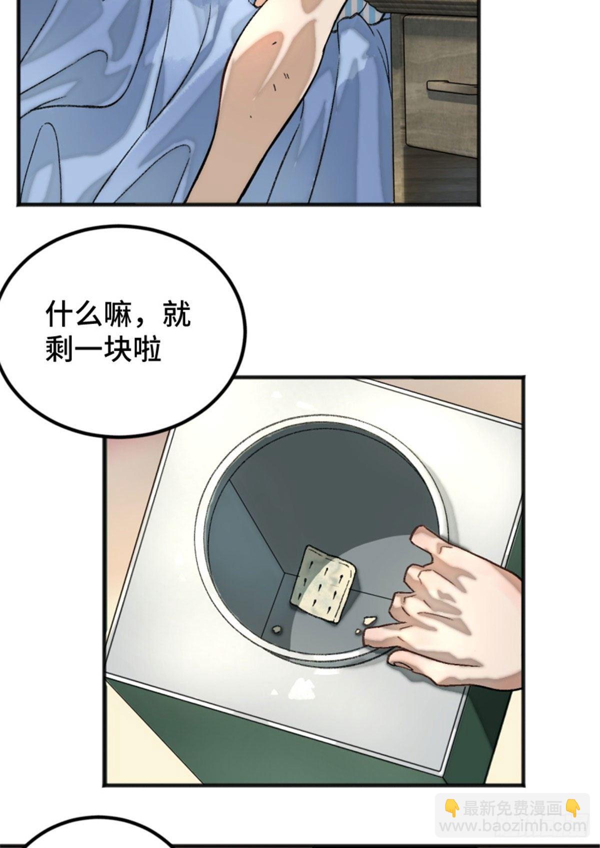 02 世界末日？-第2话